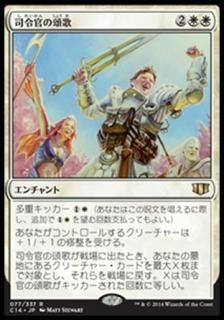 ᴱ/Marshal's Anthem