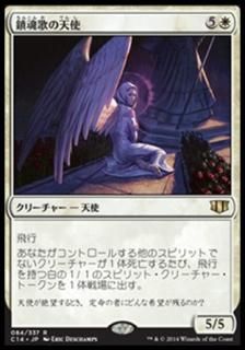 úΤŷ/Requiem Angel