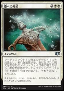 Фؤε/Return to Dust