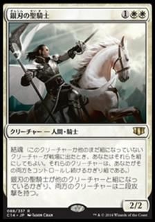 Ϥ/Silverblade Paladin