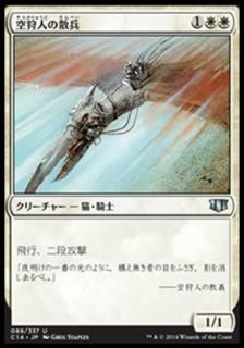 ͤλʼ/Skyhunter Skirmisher