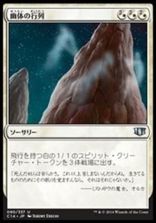 ͩΤι/Spectral Procession