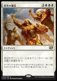 ¤γο/True Conviction