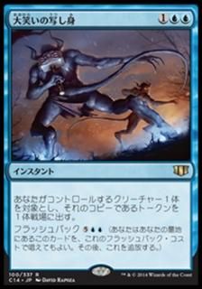 ��Ф��μ̤���/Cackling Counterpart