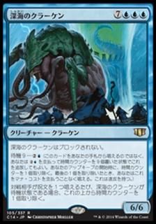 Υ顼/Deep-Sea Kraken