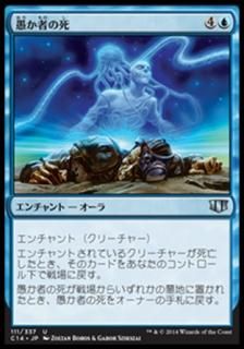 򤫼Ԥλ/Fool's Demise