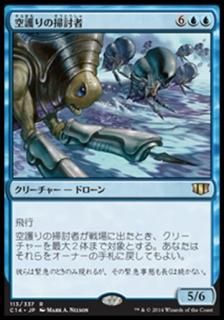 Ƥ/Hoverguard Sweepers