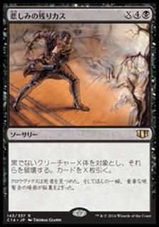 ᤷߤλĤꥫ/Dregs of Sorrow