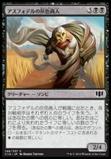 եǥγ/Gray Merchant of Asphodel