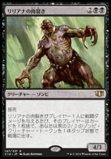 ꥢʤ/Liliana's Reaver