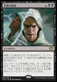 ������¯��/Sudden Spoiling