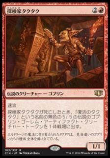 õȥ/Tuktuk the Explorer