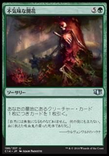 Ե̣ʳ/Grim Flowering