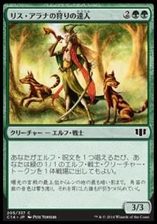 ꥹʤμã/Lys Alana Huntmaster