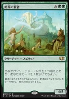 ϸθ/Primordial Sage