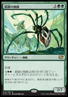 /Silklash Spider