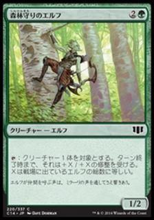 ӼΥ/Timberwatch Elf