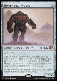 ŴΥࡢܥå/Bosh, Iron Golem