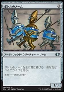 ܥȥΥΡ/Bottle Gnomes