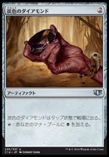 ú���Υ���������/Charcoal Diamond