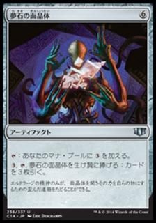 ̴Ф̾/Dreamstone Hedron