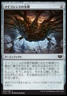 ޥ󥹤ο帻/Mycosynth Wellspring