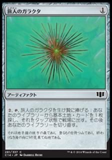 ιͤΥ饯/Wayfarer's Bauble