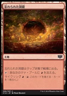 ˺줿ƶ/Forgotten Cave