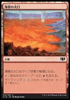 βи/Smoldering Crater