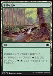 ʿФ/Tranquil Thicket