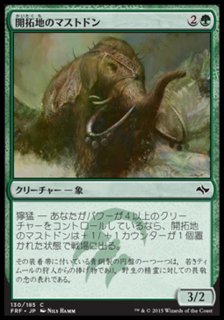 ϤΥޥȥɥ/Frontier Mastodon
