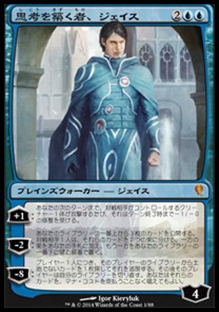 思考を築く者 ジェイス Jace Architect Of Thought マジック ザ ギャザリング Mtg の通販専門店 Mtg Guild