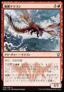 ɥ饴/Stormwing Dragon
