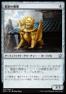 ζζ/Dragonloft Idol