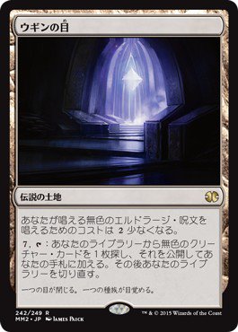 ウギンの目/Eye of Ugin - マジック：ザ・ギャザリング（MTG）の通販