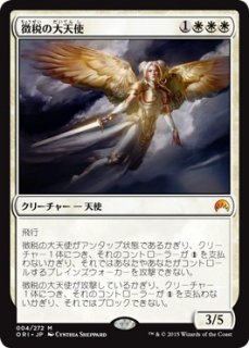 徴税の大天使/Archangel of Tithes