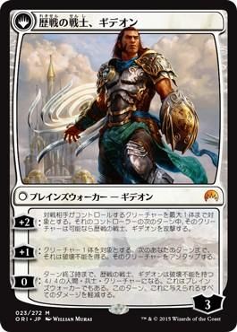 イニストラードの君主 ソリン Sorin Lord Of Innistrad マジック ザ ギャザリング Mtg の通販専門店 Mtg Guild