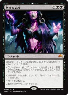 マジック・オリジン - マジック：ザ・ギャザリング（MTG）の通販専門店