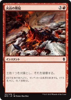 лδ/Volcanic Upheaval