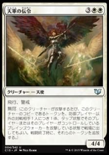 ŷ/Herald of the Host