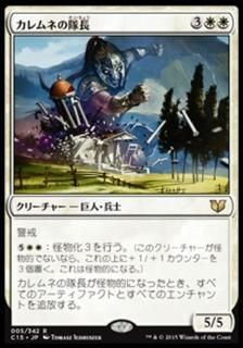 �����ͤ���Ĺ/Kalemne's Captain