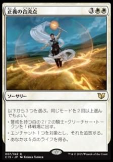 �����ι�ή��/Righteous Confluence