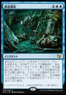 ��¤��̿/Synthetic Destiny