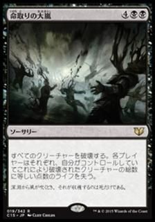 ̿��������/Deadly Tempest