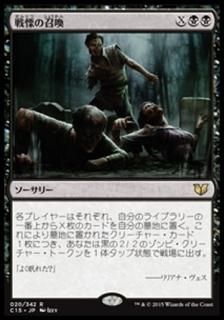 ���ˤξ���/Dread Summons