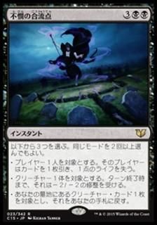 ����ι�ή��/Wretched Confluence