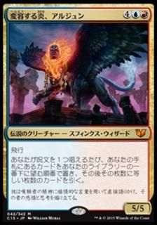 Ƥꡢ른/Arjun, the Shifting Flame