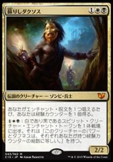 �ɤꤷ��������/Daxos the Returned