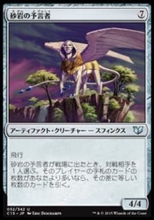 �����ͽ����/Sandstone Oracle