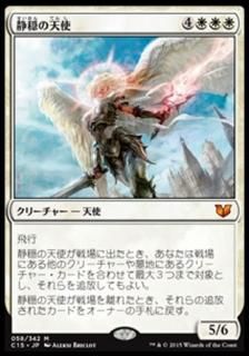 �Ų���ŷ��/Angel of Serenity